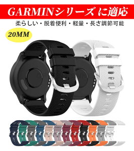 ꕔ݌ɔ GARMIN K[~ xg oh Garmin poh X|[coh 20MM Forerunner xg venu vxg ւxg GARMIN K[~  20mmvoh _炩 Vivoactive 3/ Venu S