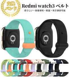 Redmi Watch 3 ベルト 交換 ベルト シリコン シャオミ レッドミー ウォッチ 3 交換ストラップ 交換バンド Redmi Watch3 着替え ベルト Redmi Watch 3 バンド Redmi Watch 3 バンド 高品質 通気性 時計ベルド 柔らかい 交換用 ストラップ スマートウォッチ 交換ストラップ