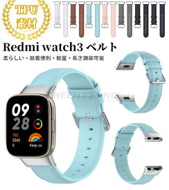 Redmi Watch 3 バンド 高品質 通気性 時計ベルド 柔らかい 腕時計 交換ベルト レッドミー ウォッチ3 レッドミー ウォッチ3 シリコン Redmi Watch 3 バンド Redmi Watch 3 交換 ベルト 交換ストラップ 交換バンド Redmi Watch3 着替え ベルト 交換用 ストラップ 着換えベルト