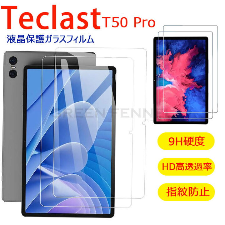 楽天市場】For TECLAST T50 Pro フィルム ガラスフィルム 超薄型 