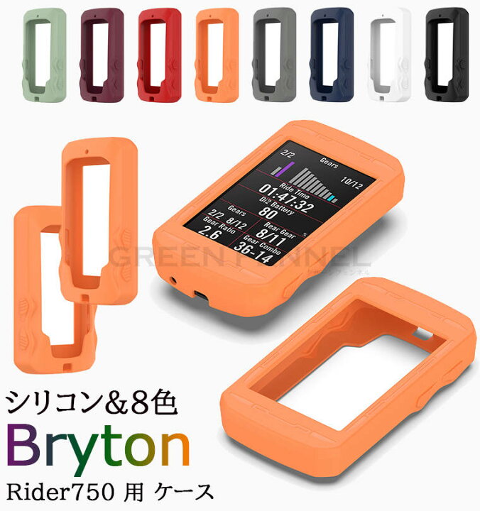 楽天市場】Bryton Rider 750 ケース Bryton Rider 750対応 