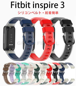 フィットビット Fitbit inspire3 交換バンド フィットビット インスパイアー3 クリアバンド スマートウォッチ バンド Fitbit inspire3おしゃれ 透明ベルト シンプル スポーツバンド 交換ベルト 腕時計バンド 替えベルド クリアバンド ソフト シリコン製