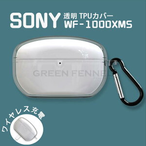 ꕔ݌ɔ SONY WF-1000XM5 P[X \j[ WF-1000XM5 TPU [dt ANZT[ Ռz یP[X یJo[ CX wbhz wbhtH wf1000xm5 ی iP[X Jrit 