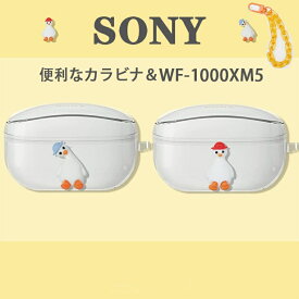 SONY WF-1000XM5 ケース ソニー WF-1000XM5 シリコン 充電穴付き アクセサリー 衝撃吸収 保護ケース 保護カバー ワイヤレス ヘッドホン ヘッドフォン イヤフォン wf1000xm5 保護シリコンケース カラビナ付き 傷防止 ソフトケース 保護ケース ワイヤレスイヤホン 鴨模様