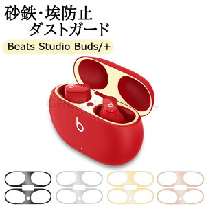 񖇃Zbg Beats Studio Budsp _XgK[h XLV[ h~  hoJo[ h~ ɔ bL  ق S Nh~ ho Beats Studio Buds+ JȂ یV[ Studi