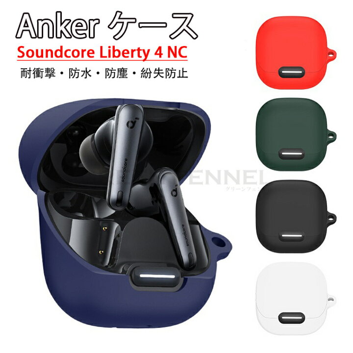 ankerケースカバー anker soundcore liberty 黒