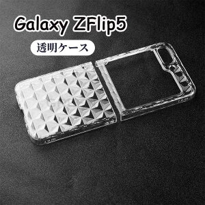 Galaxy ZFlip5 �����P�[�X Samsung Galaxy Z Flip5 5G �N���A�P�[�X Galaxy Z Flip5 2023 �P�[�X �N���A �܂肽���݌^Android�X�}�z�A�N�Z�T���[ �v���X�`�b�N�� CASE �ϏՌ� �X�^���h�@�\ �y�� �����₷�� �S�ʕ�