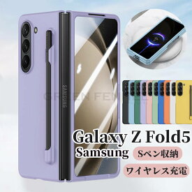 galaxy z fold5 ケース ペン収納 ヒンジ保護ケース 衝撃保護 スマホケース 折り畳み式 保護ケース Samsung Galaxy Z Fold5 5G cover case サムスン ギャラクシー フォールド 5 5g Galaxy Z Fold 5 5G [ SC-55D|SCG22 ]ケース ギャラクシー ゼット フォールド 5 5G ケース
