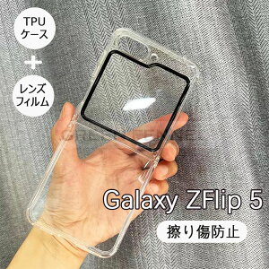 Galaxy Z Flip5 P[X 2023 S ΂ݖh~ MNV[tbv5 P[X Samsung Samsung Galaxy Z Flip5 P[X ܂肽݃X}[gtH docomo sc-54d au \tgP[X MNV[ Z tbv5 Ah