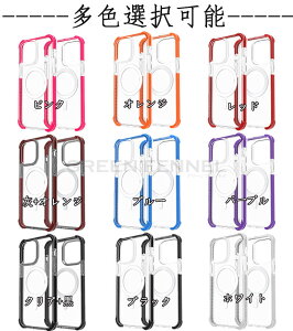 for iPhone 15 Pro �P�[�X MagSafe�Ή� iPhone 15 �}�O�l�b�g �A�N���� �N���A �P�[�X 5.4�C���`�p iphone13 iphone15 iphone14 �ϏՌ� �ϋv�� �S�ʕی� MagSafe �}�O�Z�[�t ���C�����X�[�d�Ή� iPhone 15 Pro�p ���C�X