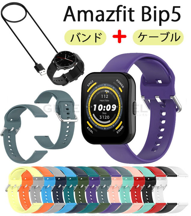 楽天市場】Amazfit Bip 5 バンド ベルト シリコン 22mm 交換リスト 