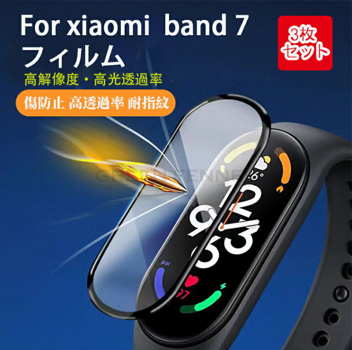 楽天市場】Xiaomi Mi band 7/6/5/4 スマートブレスレット 3枚入り TPU 