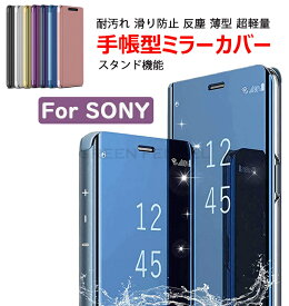 SONY Xperia Series xperia 5 ii sog02 so-52a 8 sov42 902so 8 lite XZ4 sov39 so-01l ケース 手帳型 スマホケース Xperia5 II/ Xperia1 II / Xperia 10 plus /Xperia 2 1/ XZ 5/ 4/ 3 ケース ミラー スタンド機能 スリム ソニー エクスぺリア 耐衝撃 全面保護 シンプル