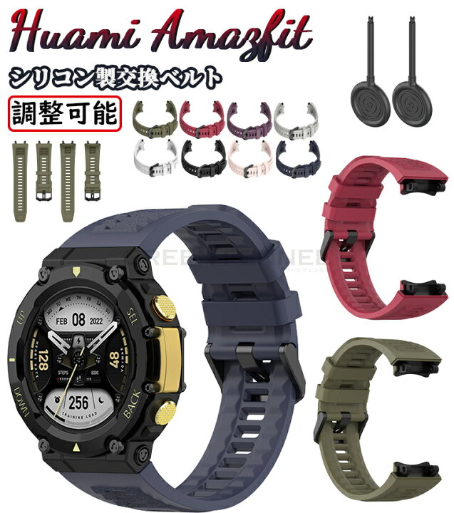 楽天市場】ファーミ Huami Amazfit T-Rex 2 バンド T-Rex 2ベルド 