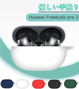 HUAWEI FreeBuds Pro 2 P[X VRfނ Jo[Cz wbhz ANZT[ t@[EFC t[obh v 2 P[X CASE \tgP[X Jo[HUAWEI FreeBuds Pro2 P[X VR Vv