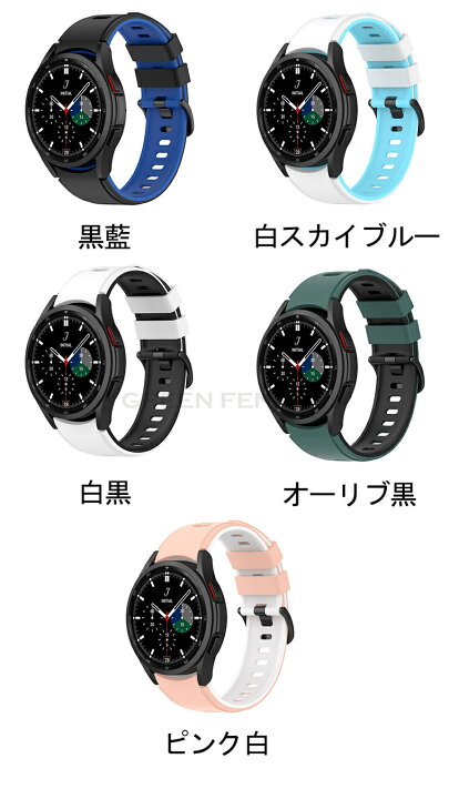 楽天市場】Galaxy Watch 5 バンド Galaxy Watch 5 Pro ベルト Galaxy 