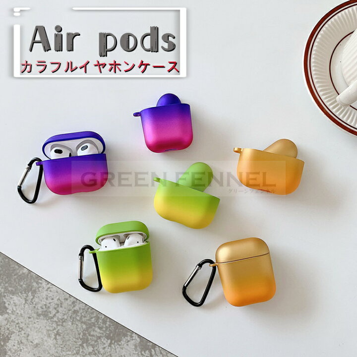 楽天市場】airpods 第三世代ケース airpods3ケース airpods 第三世代  