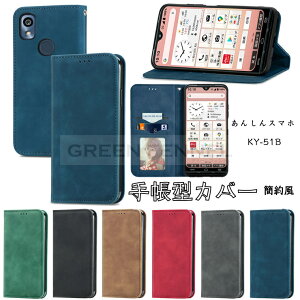 񂽂X}z3 (5G) P[X񂵂X}z KY-51B 5G 蒠^ docomo Kyocera KY-51B 5GX}z hRZ KY51B蒠^P[X g P[X Jo[ X^h@\ J[h[ 蒠^ TPU PUU[ X}zP