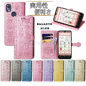 񂽂X}z3 P[X 蒠^ A205KC Jo[ Android One S10 X}zP[X 񂵂X}z KY-51B 5G 蒠^ docomo Kyocera KY-51B 5GX}z hRZ KY51B蒠^P[XAndroid P[X Z S10-KC P[