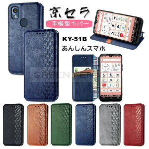 񂽂X}z3 P[X 蒠^ A205KC Jo[ Android One S10 P[X Z S10-KC P[X Android One S10 X}zP[X񂵂X}z KY-51B 5G 蒠^ docomo Kyocera KY-51B 5GX}z hRZ KY51B Jo