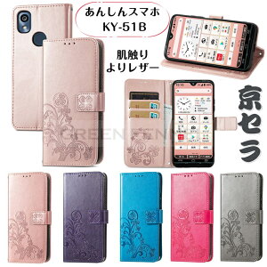 񂽂X}z3 P[X 蒠^ A205KC Jo[ Android One S10 X}zP[X 񂵂X}z KY-51B 5G 蒠^ docomo Kyocera KY-51B 5GX}z gуJo[ X^h@\ J[h[ TPU PUU[ X}zP[X