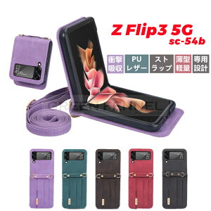 Galaxy Z Flip3 5G SC-54B docomo Galaxy Z Flip3 5G SCG12 au P[X w MNV[ [bg tbvX[ t@CuW[ P[X  Jo[ ϏՌ X}zP[X P[X h~Xgbv Y rW