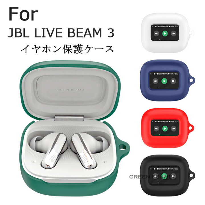 楽天市場】JBL LIVE BEAM 3 ケース ジェービーエル JBLイヤホンケース 