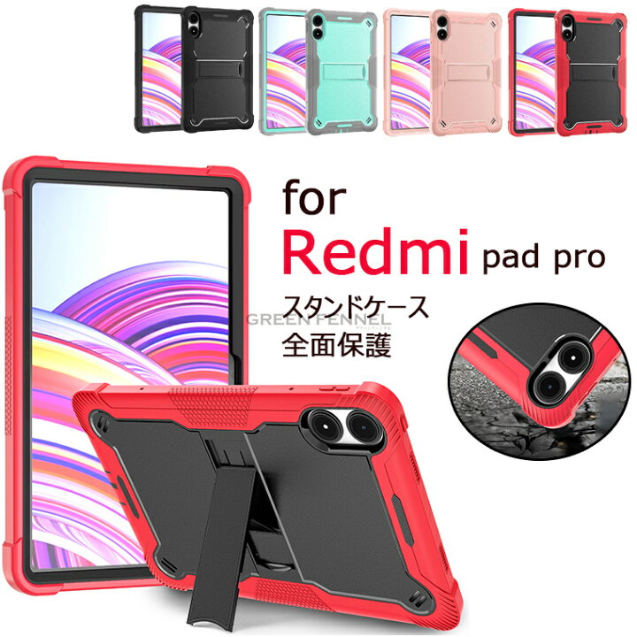 楽天市場】Redmi Pad Pro 12.1インチ 耐衝撃 カバー スタンド機能 
