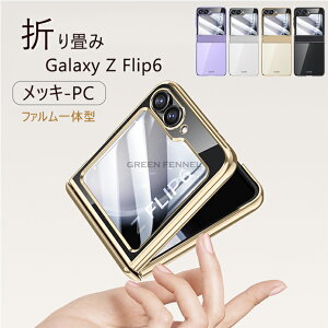 �݌ɔ��� Galaxy Z Flip8 �P�[�X Galaxy Z Flip7 �P�[�X �M�����N�V�[ Z �t�H�[���h6 5G �J�o�[ �ϏՌ� Z Flip7 �X�}�z�P�[�X �M�����N�V�[Z Flip6 �J�o�[ �t����ʕی� �s�b�^�� Samsung Galaxy Z Flip8�P�[�X ��