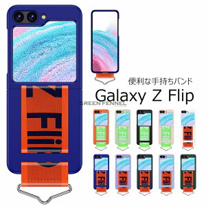 Galaxy Z Flip6 P[X MNV[ [bg tbv6 5 4 P[X Galaxy Z Flip 6 P[X Jo[ MNV[Galaxy Z Flip3 5G SC-54B docomo Galaxy Z Flip3 4 5 au P[X MNV[ [bg tbvX[ t