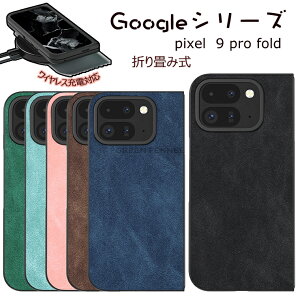 Google Pixel 9 Pro Fold P[X O[OsNZ9pro Fold X}zP[X CX[dΉ O[O sNZ 9v tH[h 5G X}zیJo[ ANZT[ O[O sNZ9 v tH[