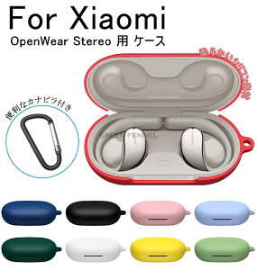 Xiaomi OpenWear Stereo �P�[�X �V���R���P�[�X Xiaomi OpenWear Stereo �J�o�[ Xiaomi OpenWear Stereo �C���z���P�[�X �J���r�i�t�� �L�Y�h�~ ���n Xiaomi OpenWear Stereo �P�[�X �V���I�~ �V���R�� Xiaomi OpenWear Stereo 