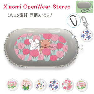 For Xiaomi OpenWear Stereo �P�[�X OpenWear Stereo �P�[�X �V���R�� �ی�J�o�[ �V���I�~ �V���I�~�[ �I�[�v���E�F�A �X�e���I ���[ �P�[�X �C���z�����[�P�[�X Xiaomi OpenWear Stereo �p �J�o�[ �Ռ��z�� �\
