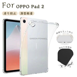 For OPPO Pad 2 P[X OPPO Pad2 11.6C` Jo[ OPPO Pad 2 P[X OPPO Pad 2 ^ubg Ib| ^u 11.61C` NA Ib| pbh c[ 11.61C` Ib|GA[ Oppo PAD 2 یJo[ Ib| pbh