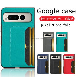 Google Pixel 9 Pro Fold P[XO[O sNZ9 v tH[h P[X/Jo[ O[OsNZ9pro Fold X}zP[X O[O sNZ 9v tH[h 5G یJo[ ANZT[ O[O
