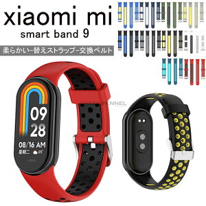 Xiaomi Mi Smart Band 10�o���h Xiaomi Smart Band 9 �����o���h Xiaomi Mi Band 10/Xiaomi Mi Band 9�p Xiaomi Mi band 8 �����p Xiaomi band 8 �\�t�g �V���I�~Xiaomi Mi�X�}�[�g�o���h9 Mi�X�}�[�g�o���h9/8 �����x���g �ւ��x