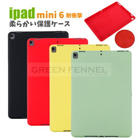 ipad mini 6 ケース カバー mini 6世代 6 5 ケース カバー 第6世代 全面保護 耐衝撃 滑り止め 軽量 薄型 ipad pro 11インチ ケース ipad pro 11インチ ケース 2020 ipad mini ケース 第6世代 ipad air4 ケース ipad 8世代 ipad air ケース 背面カバー esr ipad air 4 ケース