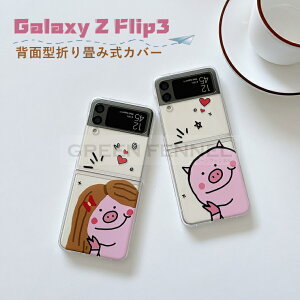 galaxy z flip3 P[X ؍ SC-54B docomo Galaxy Z Flip3 5G SCG12 au P[X w MNV[ [bg tbvX[ t@CuW[ P[X  Jo[ ϏՌ X}zP[X P[X h~ Y rW