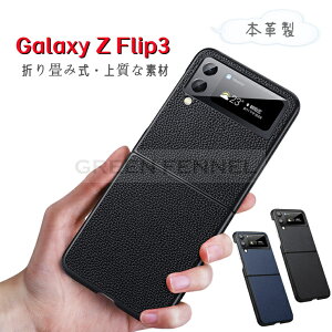 Galaxy Z Flip3 5G SC-54B docomo Galaxy Z Flip3 5G SCG12 au P[X w MNV[ [bg tbvX[ t@CuW[ P[X  Jo[ ϏՌ X}zP[X P[X h~ Y rWlX V
