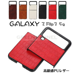 Galaxy Z Flip3 5G SC-54B docomo Galaxy Z Flip3 5G SCG12 au P[X w MNV[ [bg tbvX[ t@CuW[ P[X  Jo[ ϏՌ X}zP[X P[X h~ Y rWlX V