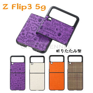 Galaxy Z Flip3 5G SC-54B docomo Galaxy Z Flip3 5G SCG12 au P[X w MNV[ [bg tbvX[ t@CuW[ P[X  Jo[ ϏՌ X}zP[X P[X h~ Y rWlX V