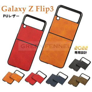 Galaxy Z Flip3 5G SC-54B docomo Galaxy Z Flip3 5G SCG12 au P[X w MNV[ [bg tbvX[ t@CuW[ P[X  Jo[ ϏՌ X}zP[X P[X h~ Y rWlX V