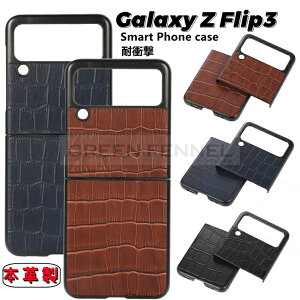 Galaxy Z Flip3 5G SC-54B docomo Galaxy Z Flip3 5G SCG12 au P[X w MNV[ [bg tbvX[ t@CuW[ P[X  Jo[ ϏՌ X}zP[X P[X h~ Y rWlX V