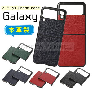 Galaxy Z Flip3 5G SC-54B docomo Galaxy Z Flip3 5G SCG12 au P[X w MNV[ [bg tbvX[ t@CuW[ P[X  Jo[v ϏՌ f X}zP[X P[X h~ Y 