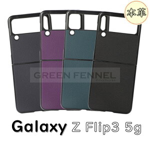 Galaxy Z Flip3 5G SC-54B docomo Galaxy Z Flip3 5G SCG12 au P[X w MNV[ [bg tbvX[ t@CuW[ P[X  Jo[v ϏՌ f X}zP[X P[X h~ Y 