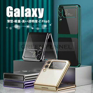 Galaxy Z Flip3 5G SC-54B docomo Galaxy Z Flip3 5G SCG12 au P[X w MNV[ [bg tbvX[ t@CuW[ P[X  Jo[v ϏՌ f X}zP[X P[X h~ Y 