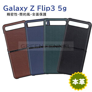 Galaxy Z Flip3 5G SC-54B docomo Galaxy Z Flip3 5G SCG12 au P[X w MNV[ [bg tbvX[ t@CuW[ P[X  Jo[v ϏՌ f X}zP[X P[X h~ Y 