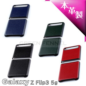 Galaxy Z Flip3 5G SC-54B docomo Galaxy Z Flip3 5G SCG12 au P[X w MNV[ [bg tbvX[ t@CuW[ P[X  Jo[v ϏՌ f X}zP[X P[X h~ Y 