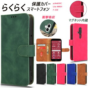 For FCNT Rakuraku F-53E/FCNT 炭炭X}[gtH F-53E P[X@炭炭X}[gtH a A401FC P[X 炭炭X}[gtH F-53E Jo[ 炭炭X}[gtH Lite MR01 P[X Rakuraku F-53E J