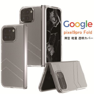Google Pixel 9 Pro Fold NA P[X O[OsNZ9pro Fold X}zP[X CX[dΉ O[O sNZ 9v tH[h 5G X}zیJo[ ANZT[ O[O Google Pixel 9 Pro Fo